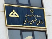 نسخه نجات خصوصی‌سازی با اجرای ۵ راه کار؛ با صنعت خودرو چه باید کرد؟