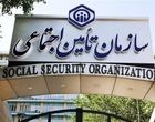 اطلاعیه مهم سازمان تامین اجتماعی برای مستمری‌بگیران
