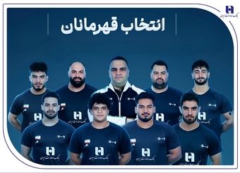 وزنه‌برداری ایران با همراهی بانک صادرات ایران قهرمان جهان شد
