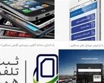 رونق گرفتن قاچاق مسافری با تثبیت نرخ سنایی در کانال 70 هزارتومان