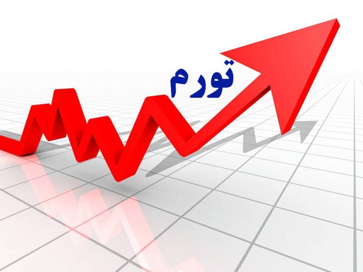 تورم وارداتی حالا رسیده؛ زمستان ۱۴۰۴ فصل برداشت گرانی‌ها    