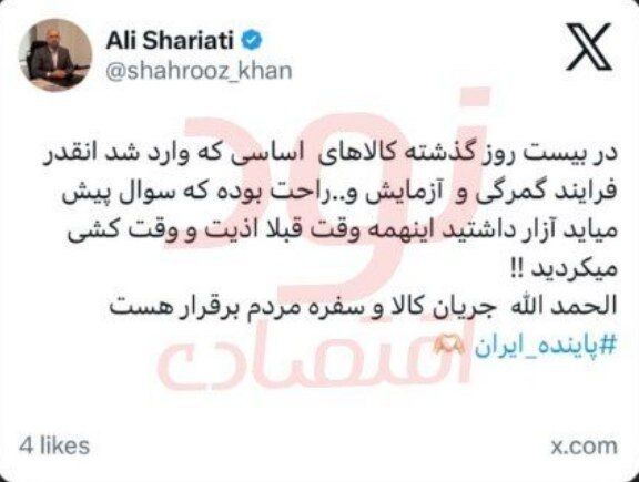 مرض داشتید وقت‌کشی می‌کردید؟