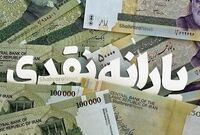 یارانه خانوار‌های ۳ نفره در خطر حذف/ معیار قطع یارانه چیست؟