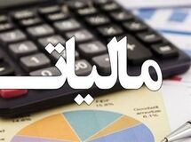 ابلاغ قانون مالیات بر عایدی/ مالیات بر کدام عایدی مردم؟

