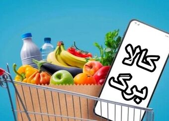 کالابرگ مهرماه جداگانه واریز می‌شود؟ مشمولان منتظر اعتبار جدید باشند