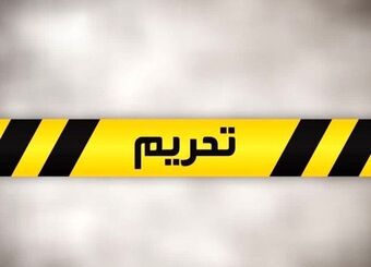 اگر ژاپن به اندازه ایران تحریم شود، خودروسازی آن یک ماهه تعطیل می‌شود