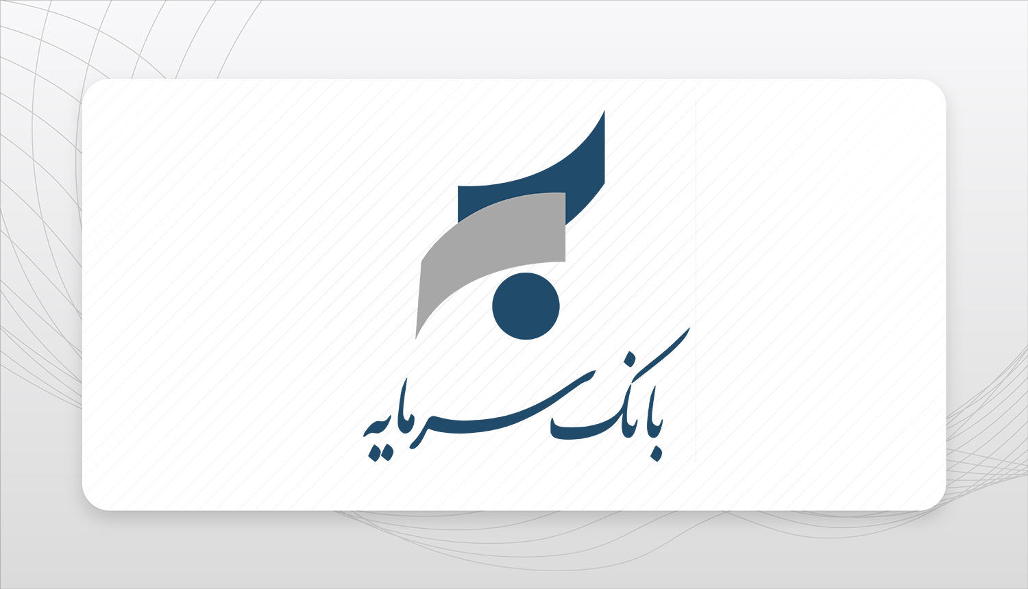 بانک سرمایه از مزایده املاک مازاد هم نتیجه نگرفت؛ زنگ خطر برای مدیریت دارایی‌ها 