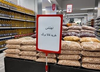 کالابرگ کم‌درآمدها از مهرماه بیشتر می‌شود؟