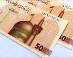 ویژگی‌های امنیتی ایران‌چک‌های جدید ۵۰ هزار تومانی اعلام شد
