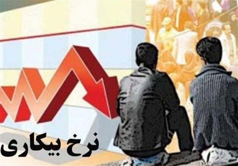 کاهش 4میلیونی جمعیت جوانان در یک دهه؛ افت 12درصدی نرخ بیکاری