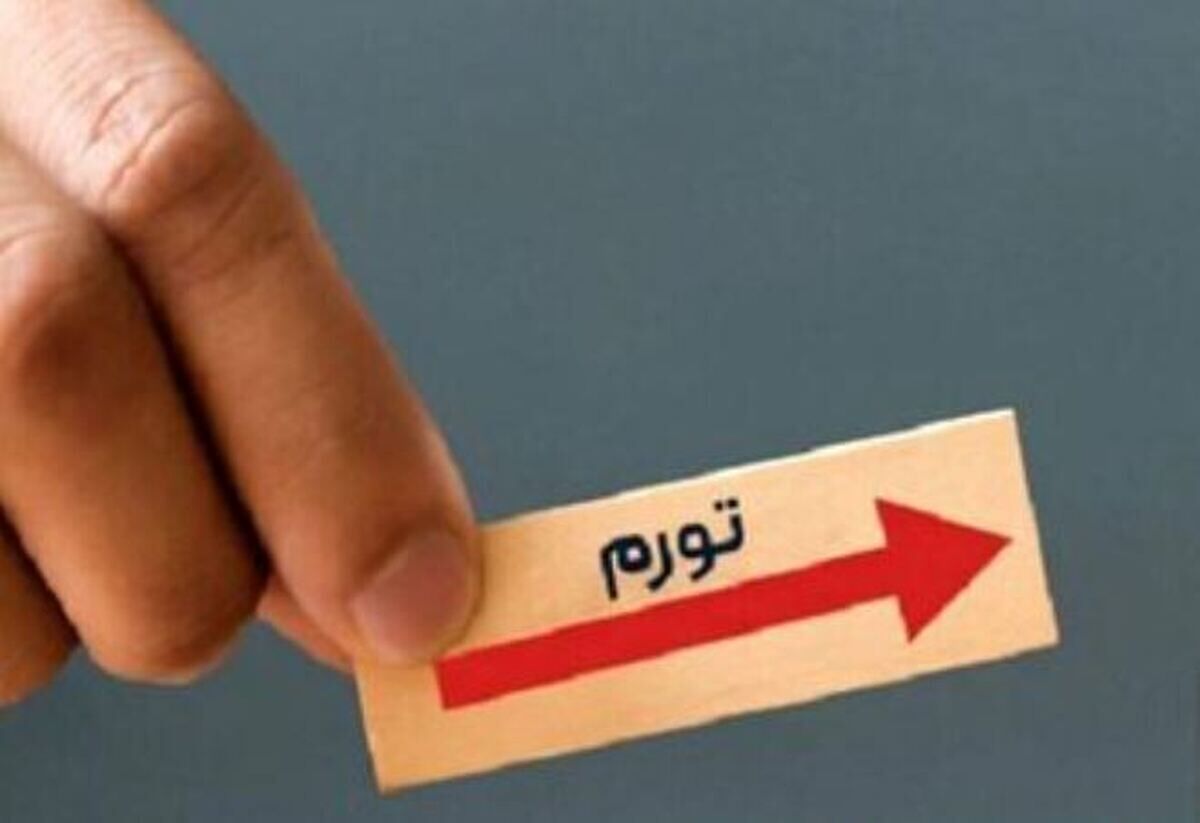 آیا شوک تورمی شروع زمستان موقتی است؟