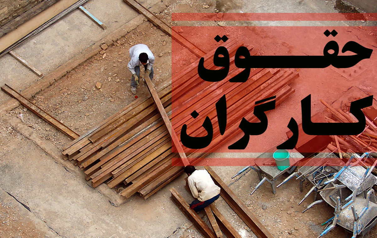 هشدار فعال کارگری / حتی دستمزد ۲۰ میلیونی کافی نیست

