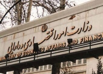 پایان تمرکز بانکی در تهران / اختیارات به استان‌ها می‌رود