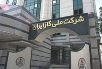 شرکت ملی گاز خواستار مدیریت مصرف گاز خانگی و تجاری شد