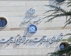شورای رقابت علیه ۷ نهاد اعلام جرم کرد