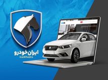 متقاضیان ثبت نام ایران خودرو بخوانند / شانس برنده شدن هر متقاضی چقدر است؟