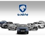 آخرین قیمت محصولات ایران خودرو امروز، سه شنبه 27 مردادماه