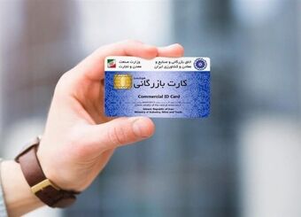 حذف کارت های اجاره ای و تسریع در برگشت ارز صادراتی
