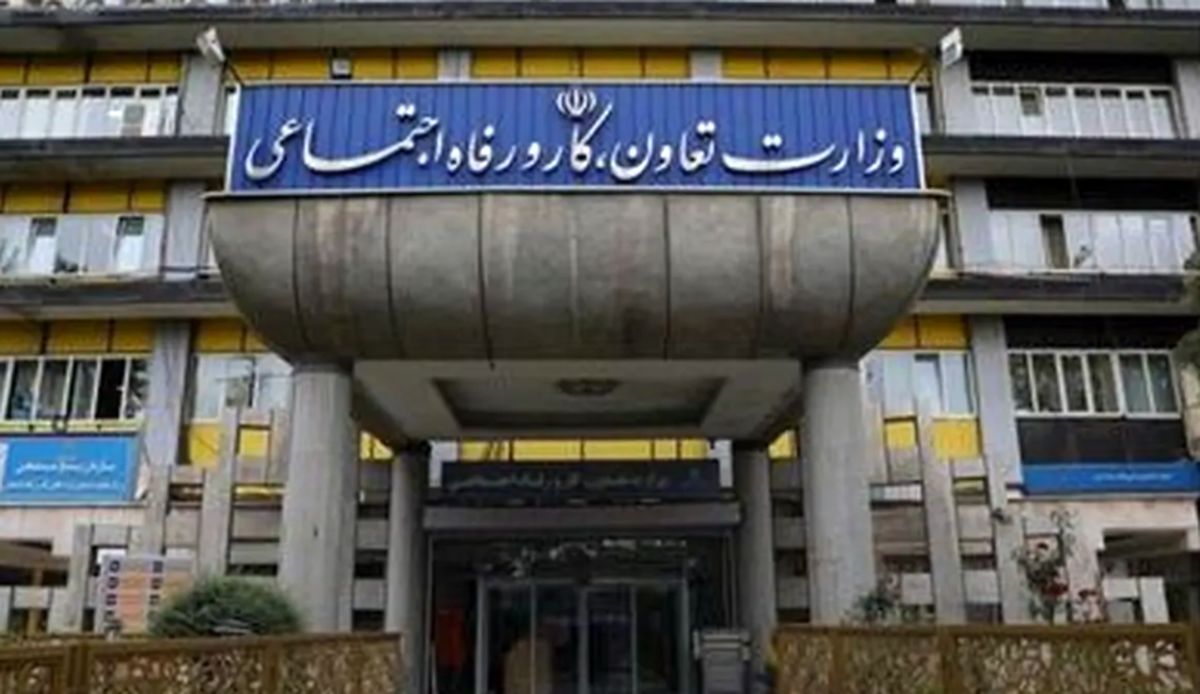 سامانه‌های جدید وزارت کار فعال شد/ ثبت شکایت کارگری و درخواست بیمه بیکاری آنلاین
