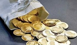پیش فروش قطعی انواع مسکوکات طلا به زودی آغاز می شود
