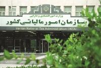 امکان تسلیم اظهارنامه پیش فرض برای تمام مودیان با فروش بیش از حد نصاب
