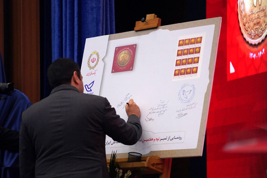 بانک ملی ایران ؛ نماد اعتماد، استقلال و هویت ملی در ۹۷ سال گذشته
