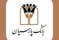 بانک پارسیان رتبه دوم بانک‌های خصوصی و رتبه 17میان صد شرکت برتر ایران
