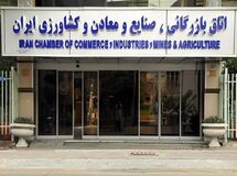 پیشنهادهای اتاق ایران برای مدیریت شرایط جنگی به دولت ارائه شد
