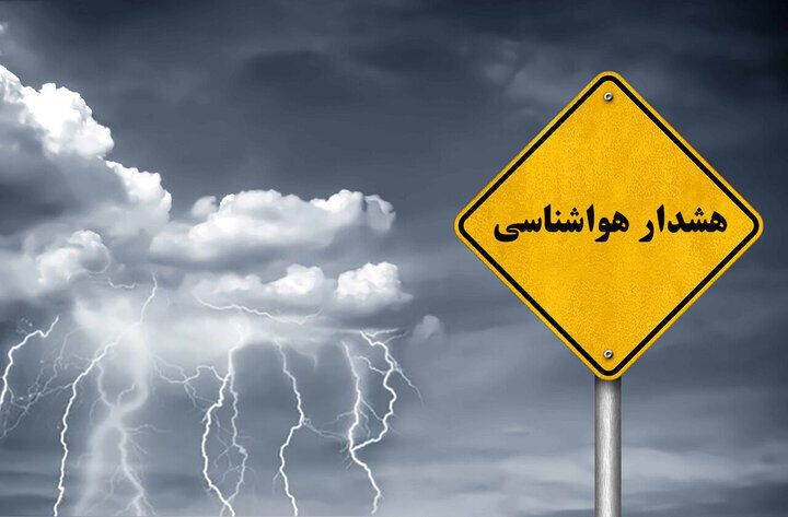 هشدار بارش‌های رگباری در نوار شمالی و جنوب شرق