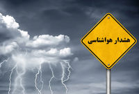 هشدار بارشهای رگباری در نوار شمالی و جنوب شرق