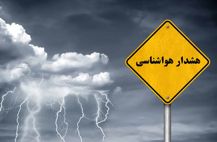 هشدار بارشهای رگباری در نوار شمالی و جنوب شرق