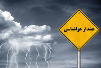 هشدار بارش‌های رگباری در نوار شمالی و جنوب شرق
