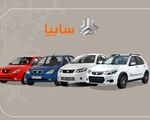 قیمت خودروهای سایپا در تاریخ ۳۰ شهریور ۱۴۰۵