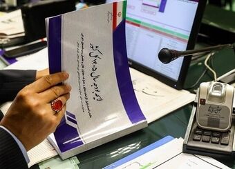 ایرادات شورای نگهبان در لایحه بودجه ۱۴۰۵ بررسی شد