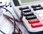 کشف فرار مالیاتی ۱۰۳ میلیارد تومانی