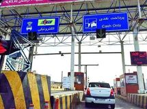 عوارض کدام آزادراه بیشتر است؟/ کدام آزادراه‌ها درحال ضرردهی هستند؟
