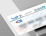 راهنمای کامل کارت اعتباری جدید برای بازنشستگان و خانواده شهدا