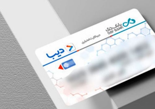 راهنمای کامل کارت اعتباری جدید برای بازنشستگان و خانواده شهدا