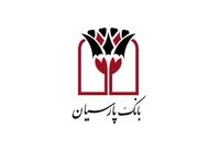 بانک پارسیان رتبه دوم بانک‌های خصوصی و رتبه 17میان صد شرکت برتر ایران