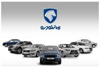 آخرین قیمت محصولات ایران خودرو امروز، پنجشنبه 18 تیرماه