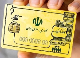 پرداخت کالابرگ یک میلیون تومانی ادامه دارد
