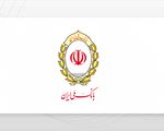 بر اساس آمار رسمی بانک مرکزی در ۶ ماه اول سال اعلام شد؛ پرداخت ۱۸۵ هزار میلیارد ریال وام ازدواج توسط بانک ملی ایران به بیش از ۵۵ هزار جوان

