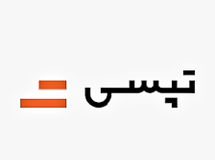 گردش مالی ۱۶۰۰ میلیارد تومانی جابه‌جایی مسافر در شرکت تپ‌سی طی ۶ماه