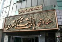 خبر خوش برای بازنشستگان / مطالبات بیمه تکمیلی پرداخت شد
