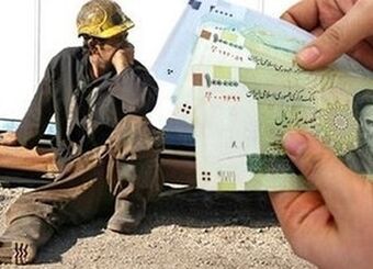 خبر مهم از دستمزد ۱۴۰۵ کارگران / هشدار جدی برای معیشت کارگران اعلام شد
