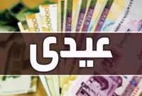 درخواست رسمی کارمندان برای افزایش عیدی سال جدید به مجلس و دولت
