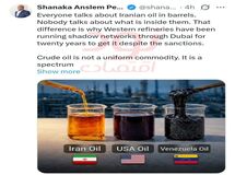 تنگه هرمز نوع خاصی از نفت را حمل می‌کند