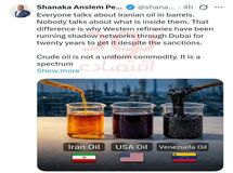 تنگه هرمز نوع خاصی از نفت را حمل می‌کند
