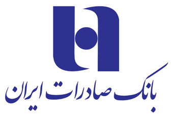 همه خدمات بانک صادرات ایران در بسترهای حضوری و غیرحضوری برقرار شد/ شعب شنبه و یکشنبه تا ساعت ۱۷ خدمت‌رسانی می‌کنند
