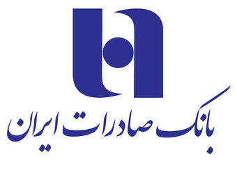 همه خدمات بانک صادرات ایران در بسترهای حضوری و غیرحضوری برقرار شد/ شعب شنبه و یکشنبه تا ساعت ۱۷ خدمت‌رسانی می‌کنند
